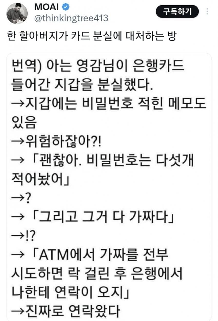 할아버지의 잃어버린 카드 찾기