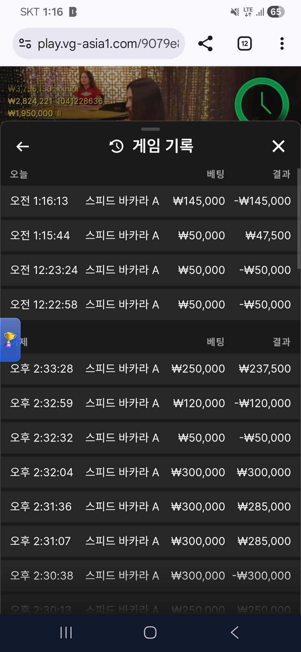 소닉 카지노 후기