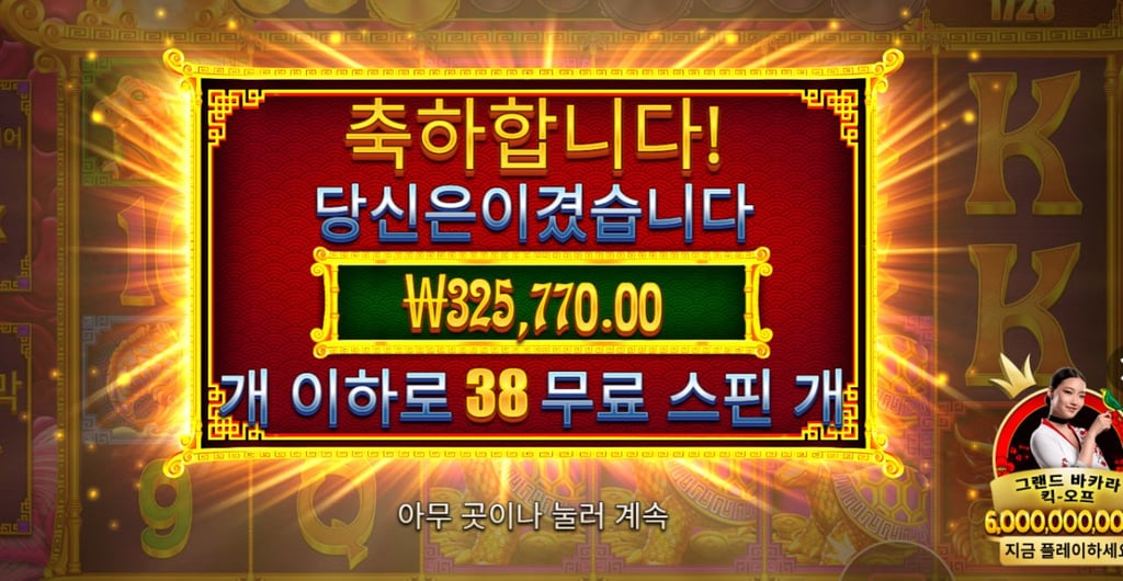 볼트카지노 오라메2 1628배