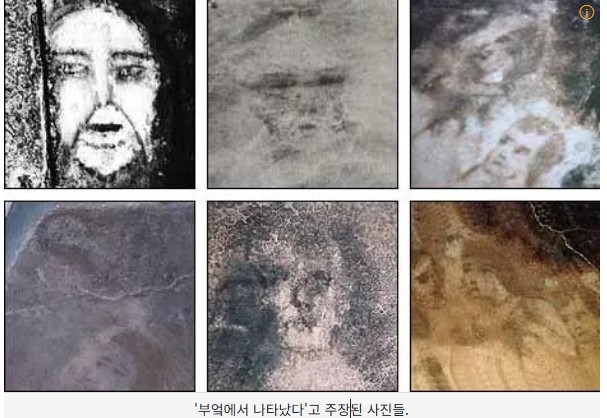 스페인 벨메즈의 얼굴 미스테리