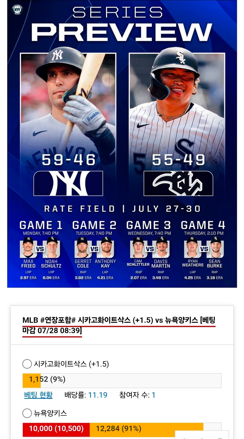 양키 가보자응!