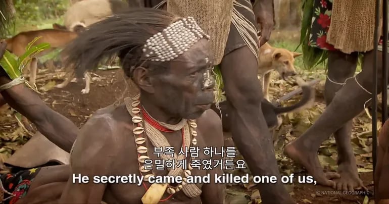 인육을 먹은 신인족 인터뷰 23