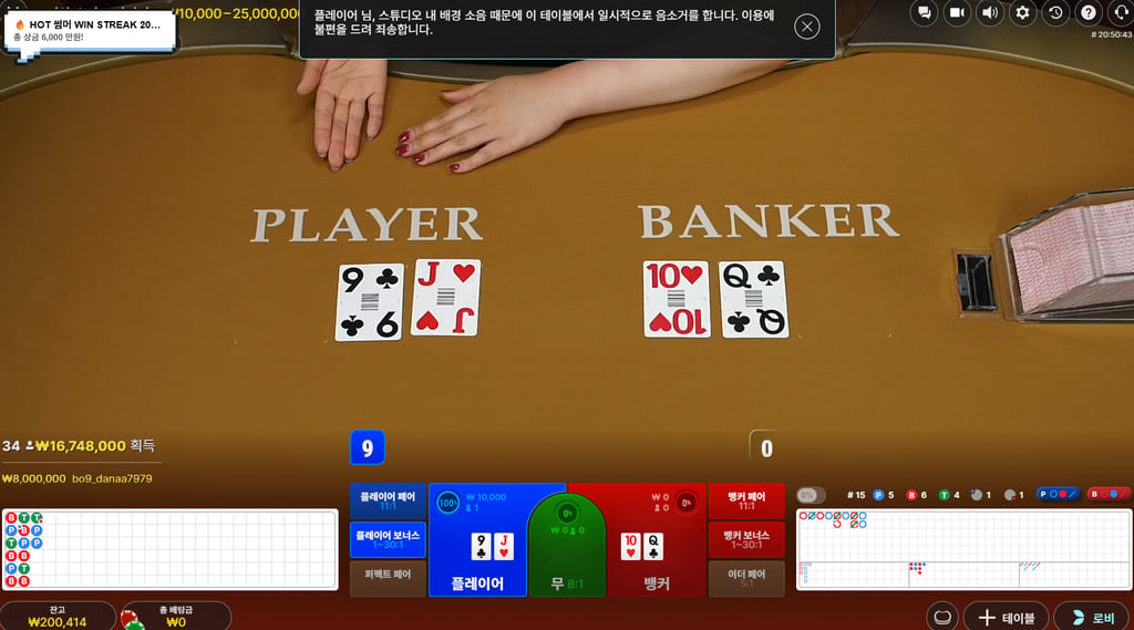 텐카지노 후기 1