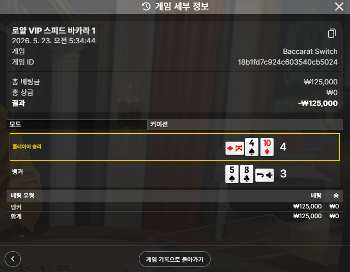볼트 카지노 후기