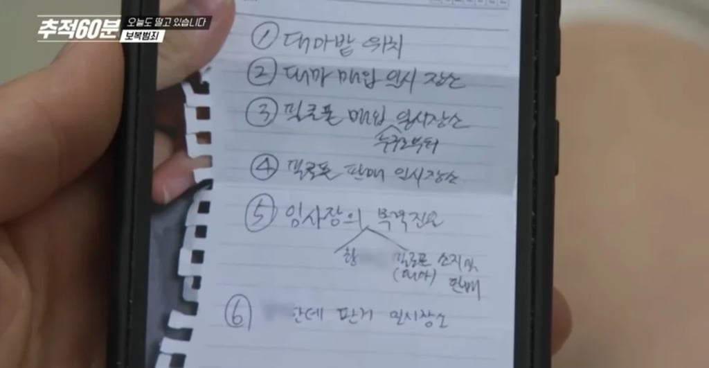 마약 수사에 협조한 사람의 최후 4