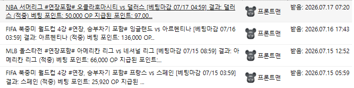 프로님 따라가서 4연승!