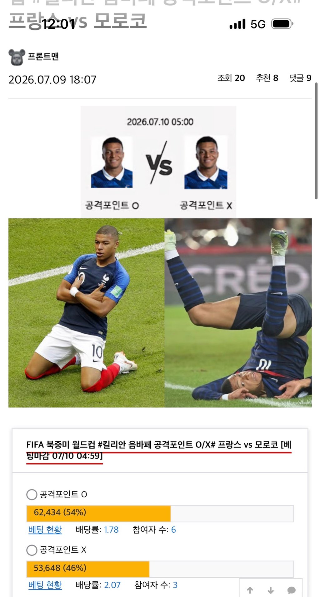 프론트맨 사진선정 쫌 웃기네 ㅋㅋ