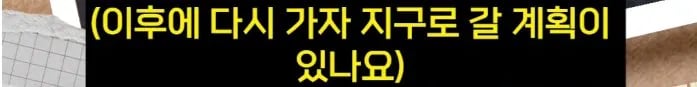 이스라엘 나포된 한국인의 발언 5