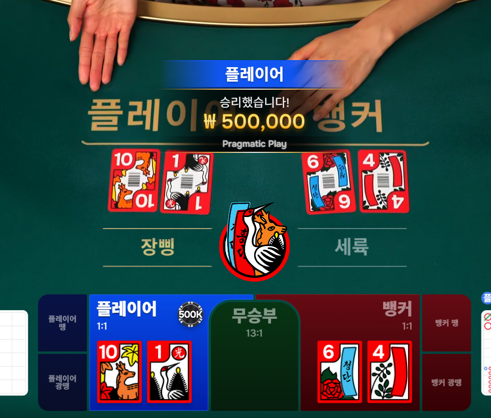 섯다 바카라