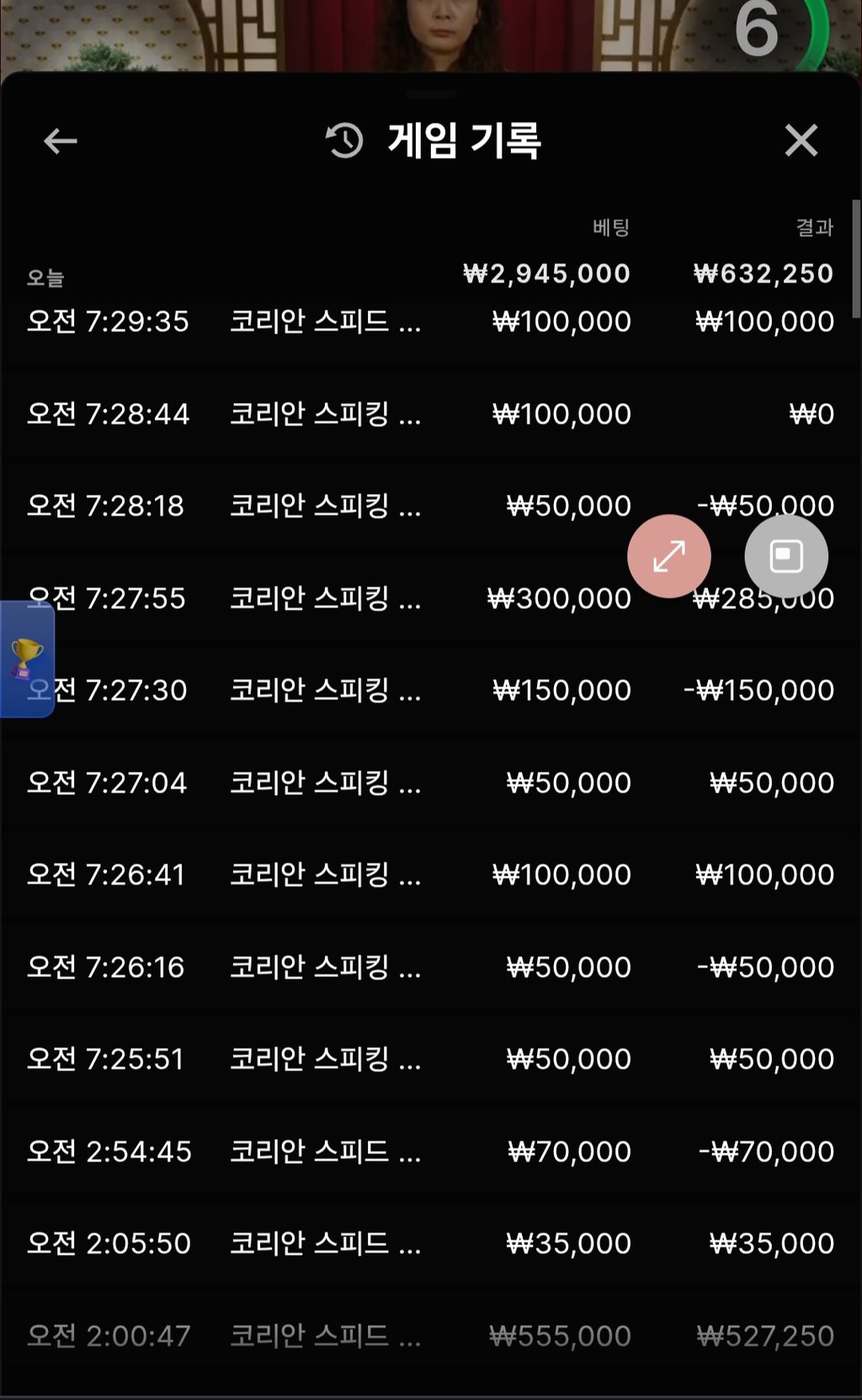 소닉카지노