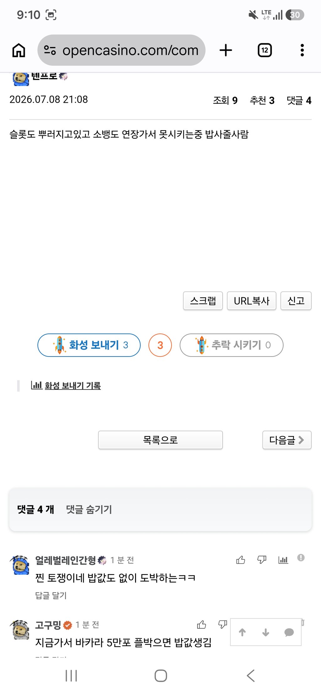 텐프로햄 존나 웃기네 ㅋㅋㅋㅋㅋ 1