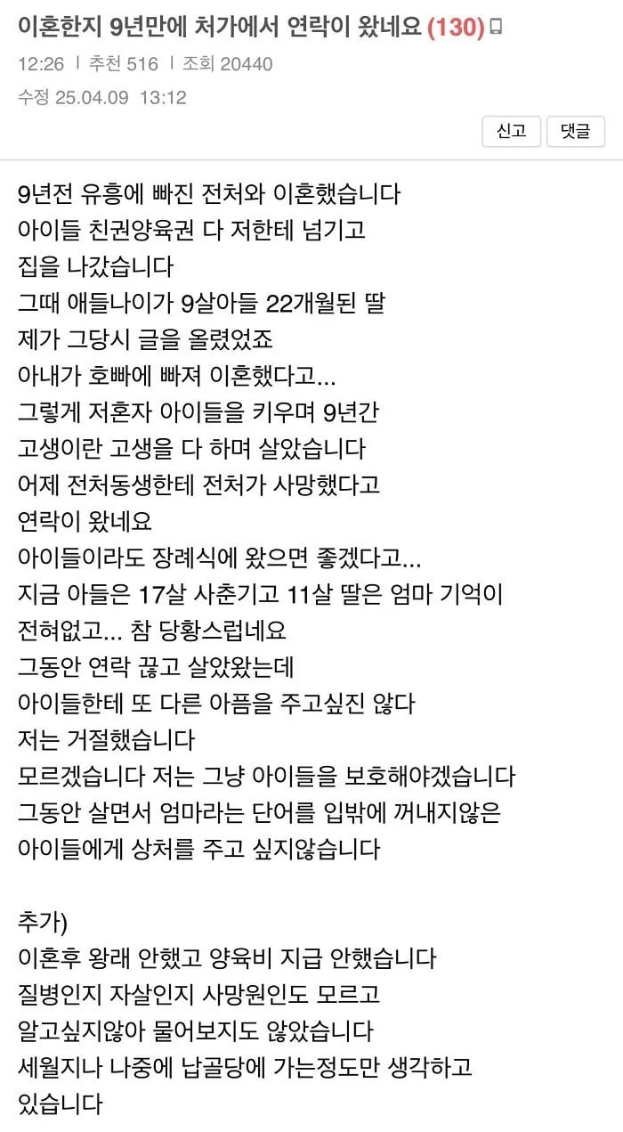 전처네 한테 연락왔습니다...