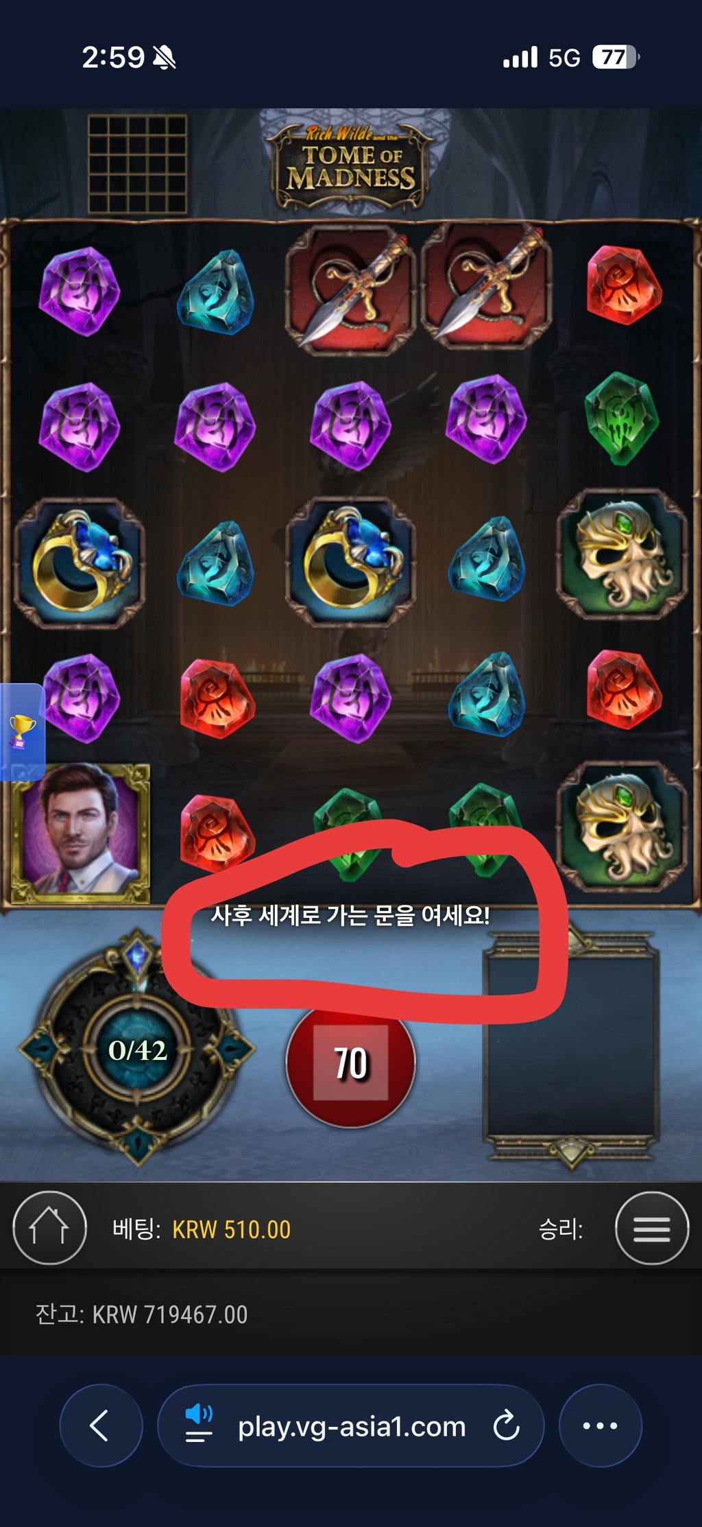 슬롯돌리는데 이거 너무한거아니냐
