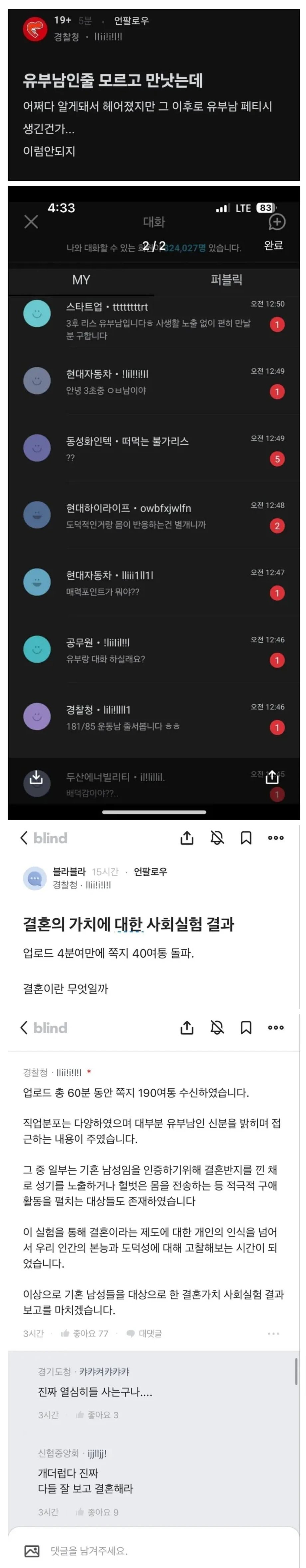 블라녀가한 유부남 성욕 실험 ㅋㅋ