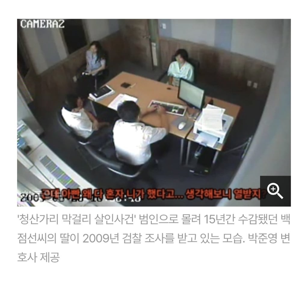 세상에서 가장 끔찍한 누명을 쓴 남자 1