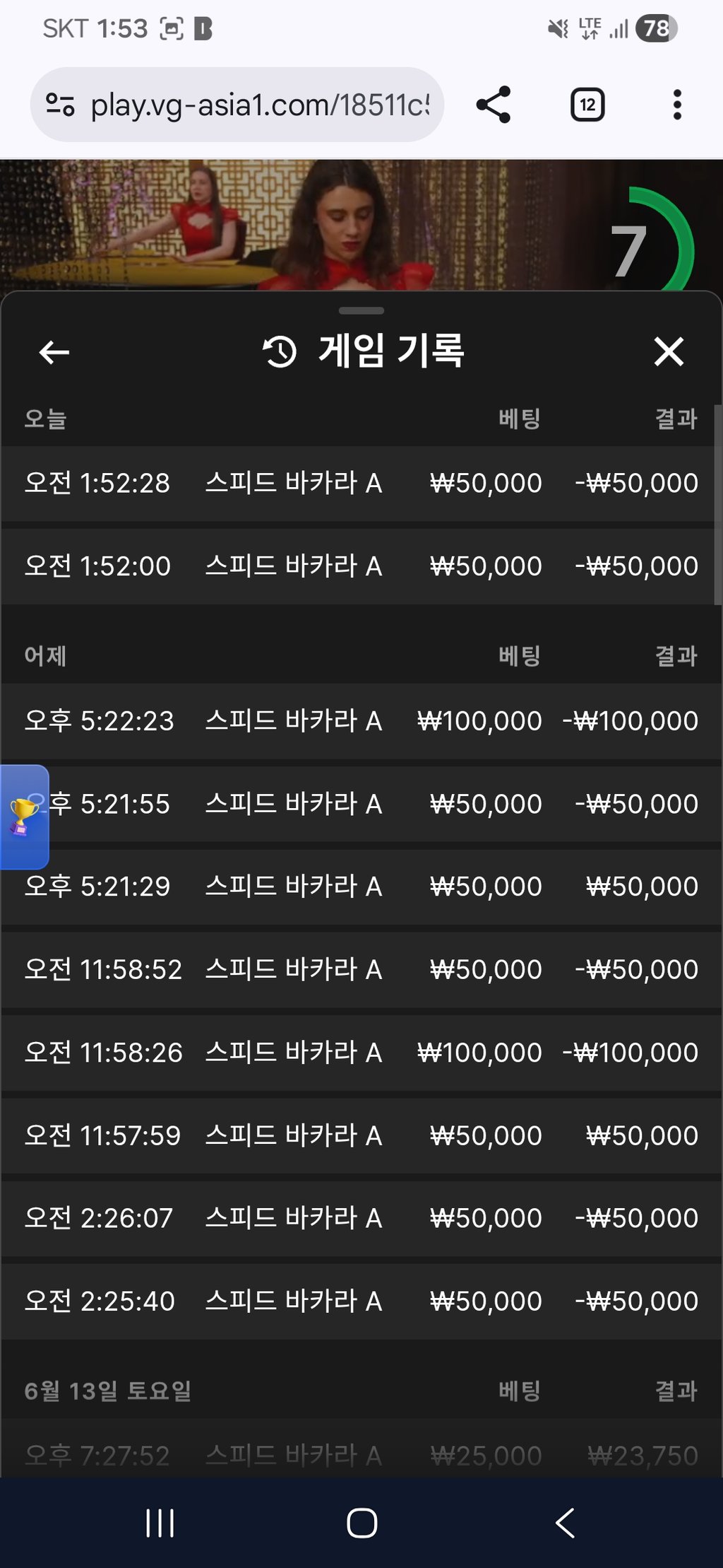 소닉 카지노 후기