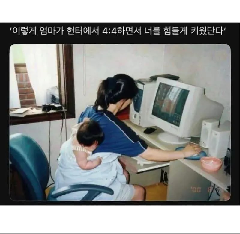 엄마가 널 이렇게 키웠다..