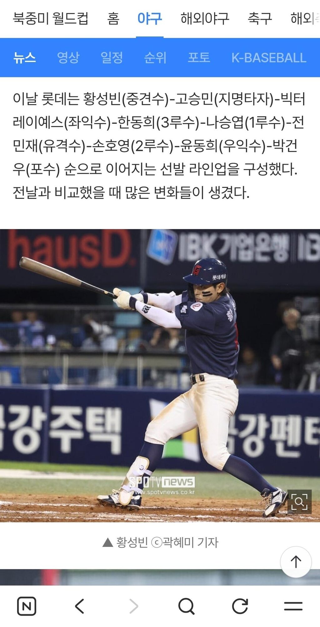 롯데 ㄹㅇㅇ