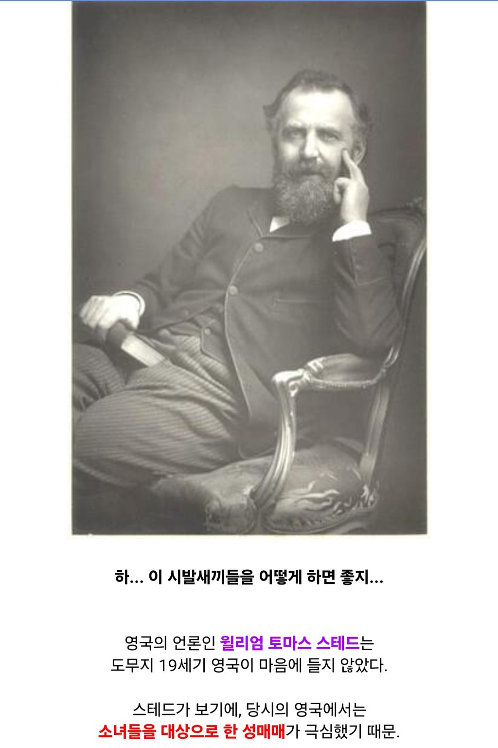 아동성매매를 비판한 그림이 지구 반대편에서는... 1