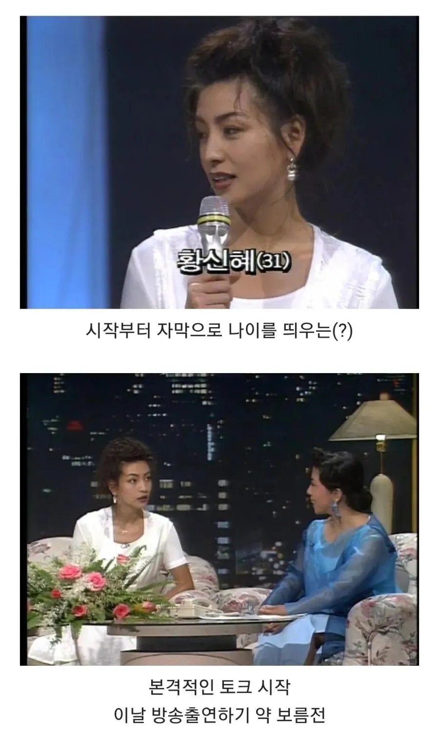 너무도 잔인했던 1990년대 한국 지상파 방송 2