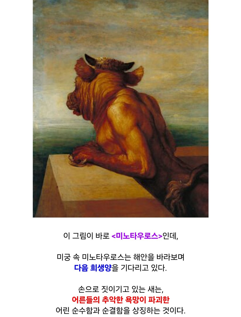 아동성매매를 비판한 그림이 지구 반대편에서는... 6