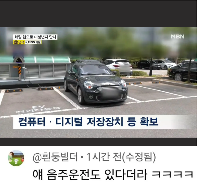 성관계는 했지만 미성년자인 줄 몰랐다 3