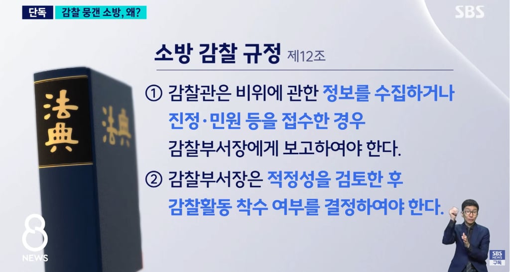 결혼 앞두고 숨진 여자소방관 사망..유족이 꺼낸 카톡엔 11