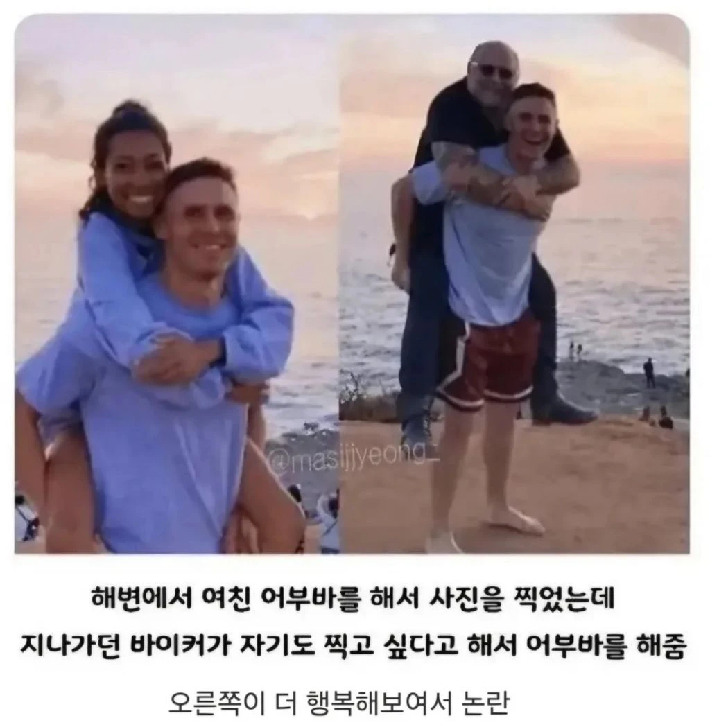 어부바 논란 ㅋㅋㅋㅋㅋㅋㅋㅋㅋㅋㅋ