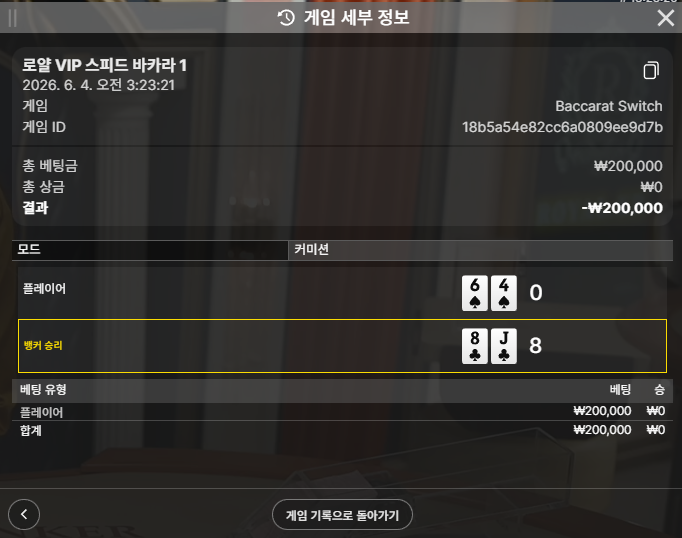 세벽겜 후기