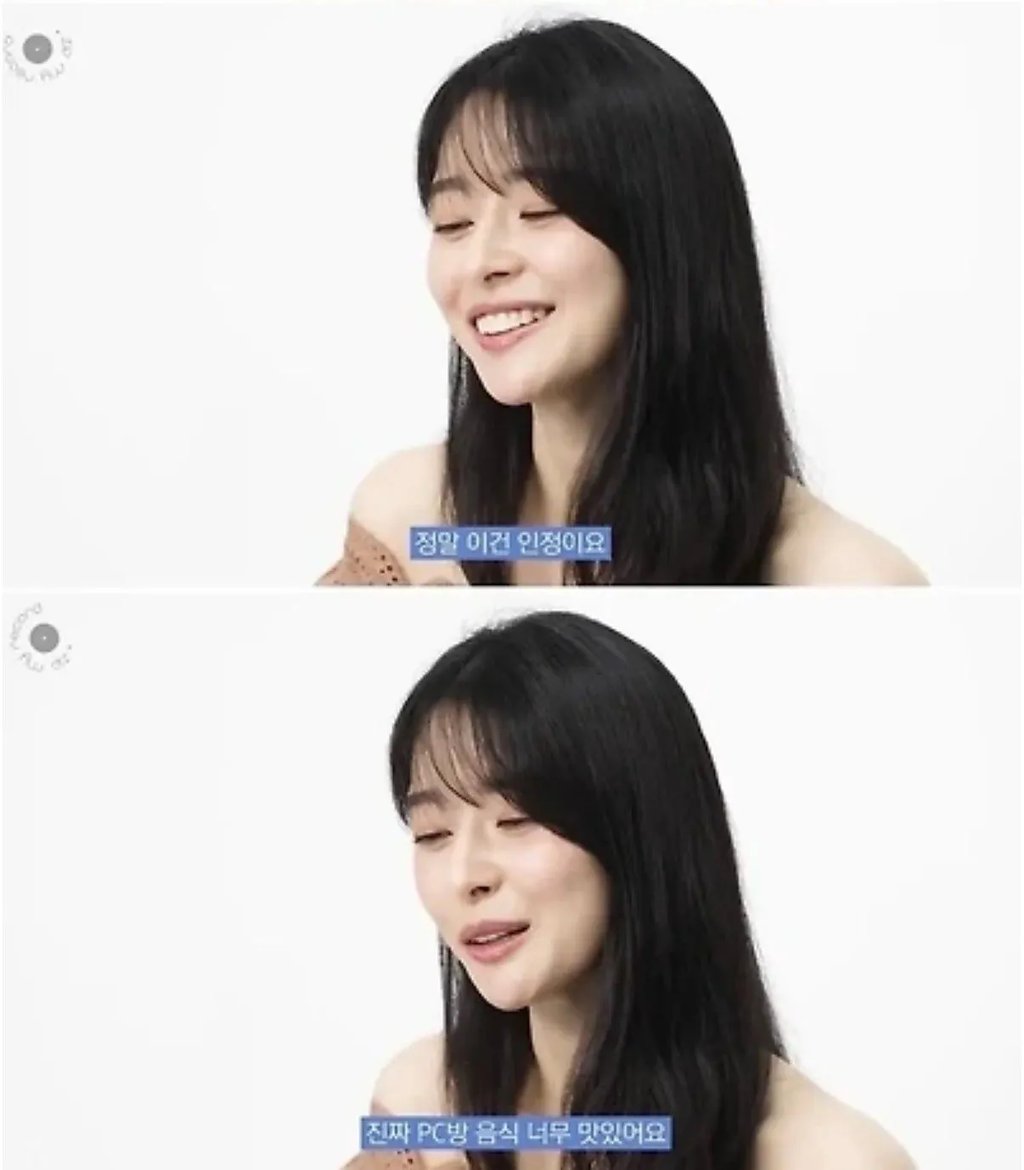 권나라가 PC방 가면 꼭 먹는다는 음식 2