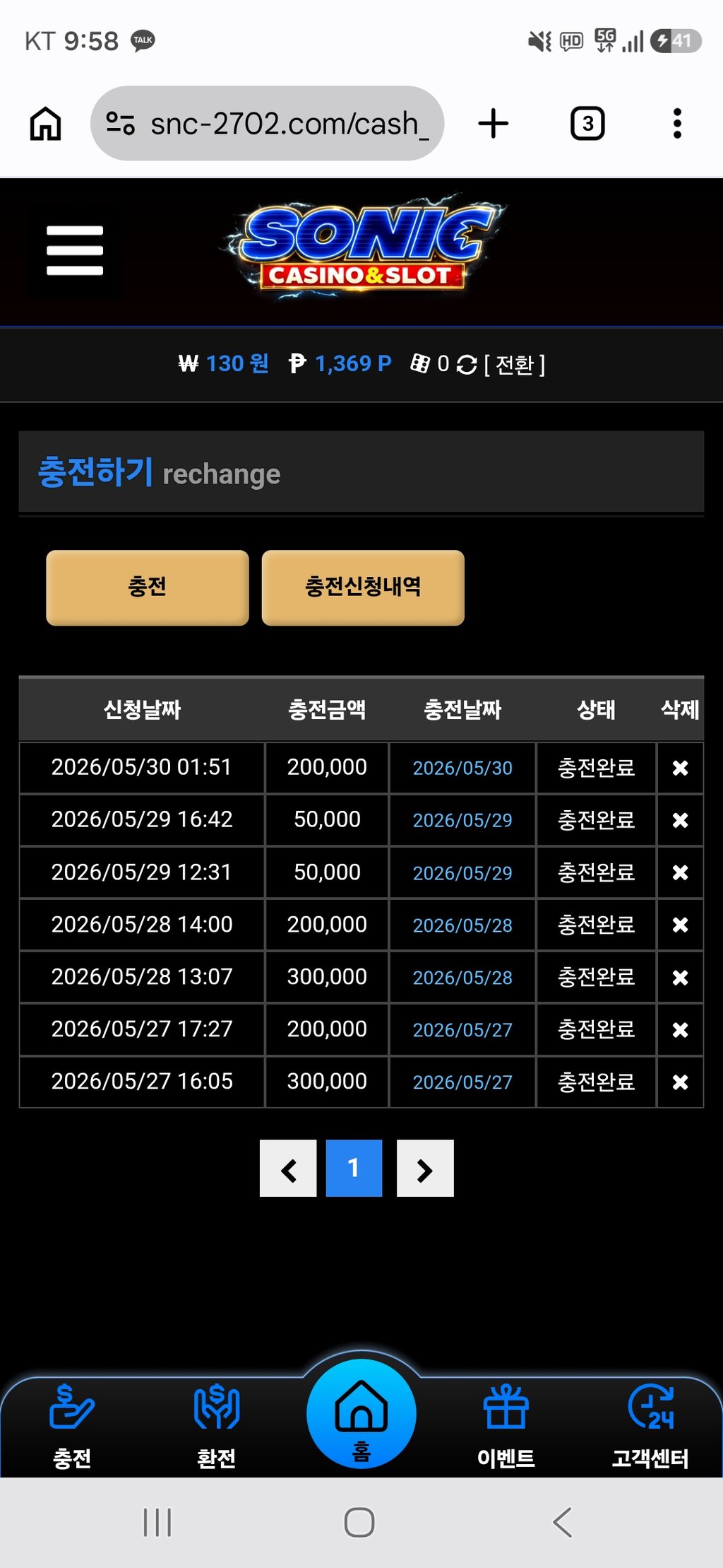 소닉 20충 후기입니다