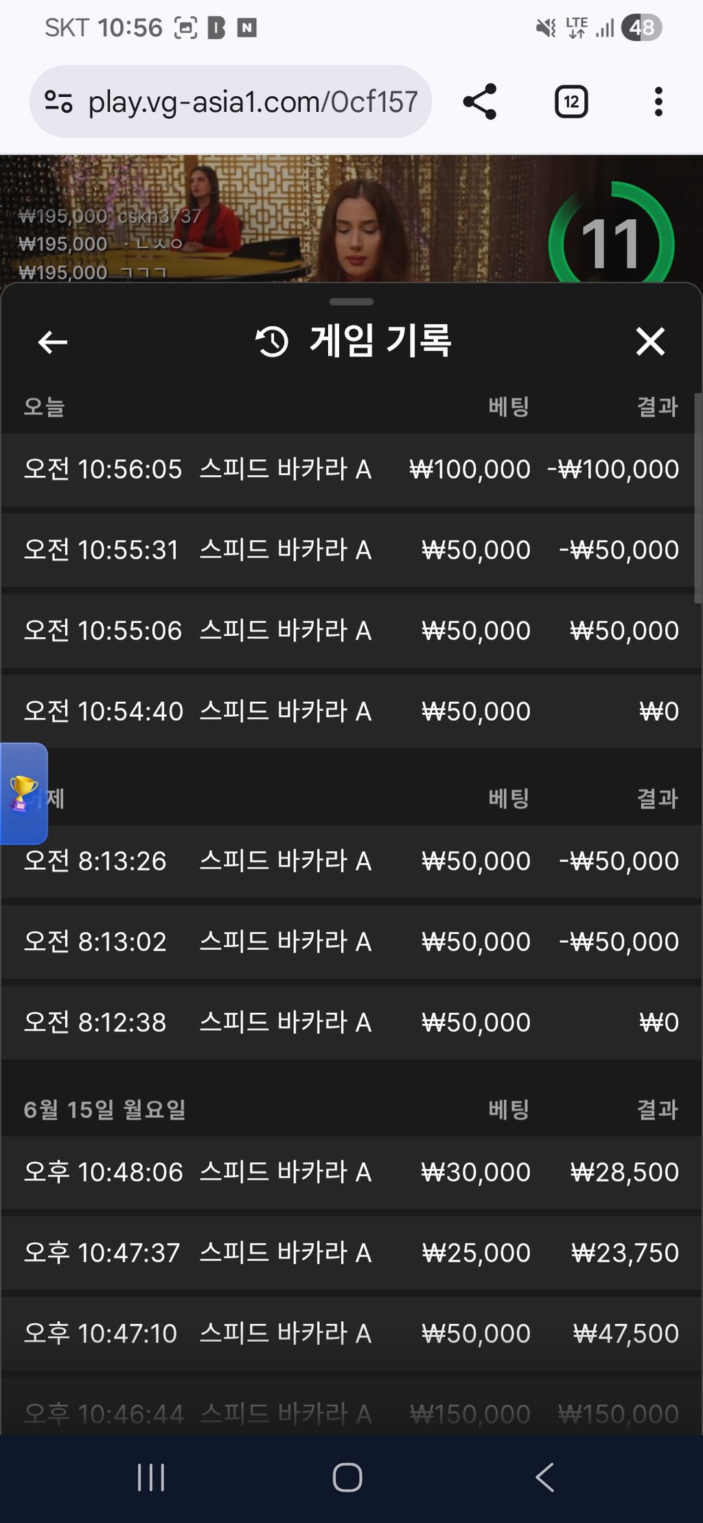 소닉 카지노 후기