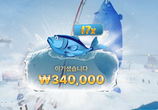 얼음낚시 후기 1