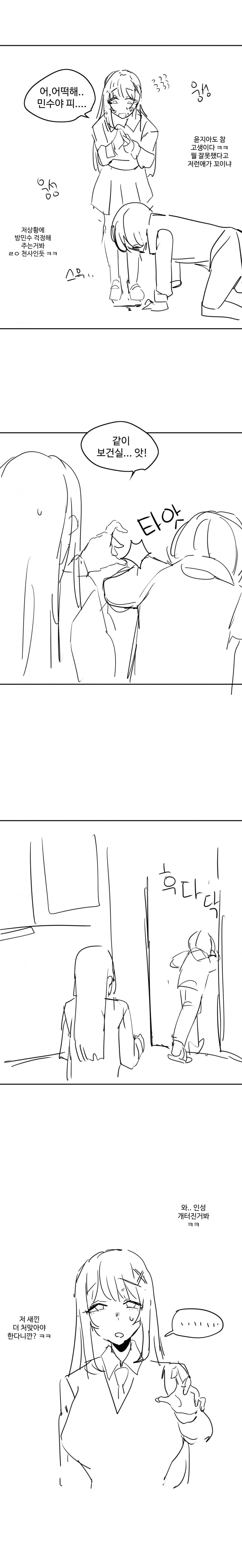 그녀의... 뒷계정 (1편) 15