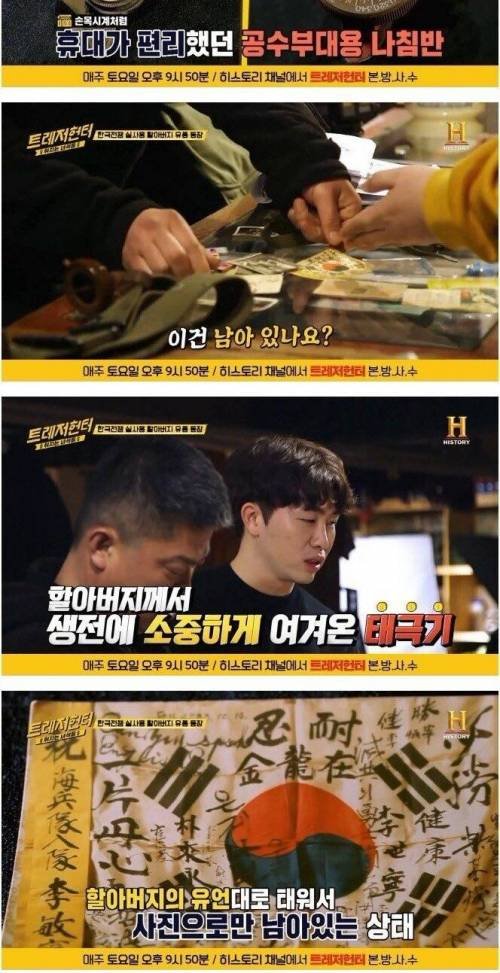 한국전쟁 실사용 할아버지 유품 13