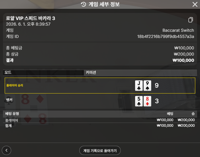 텐카지노 후기 1