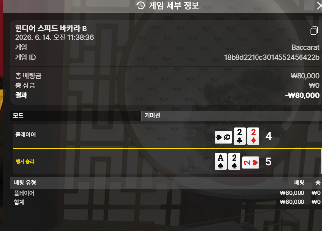 소닉카지노 후기