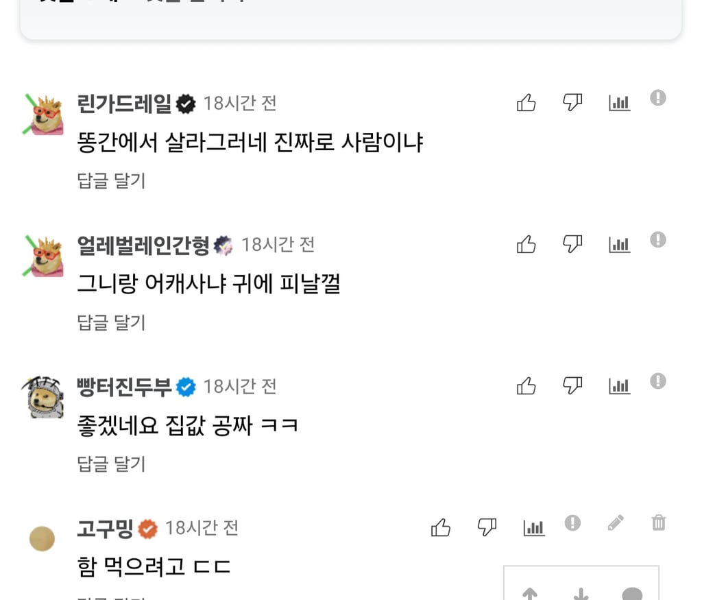 텐프로형이 그니형한테 쌀쌀한 이유 2