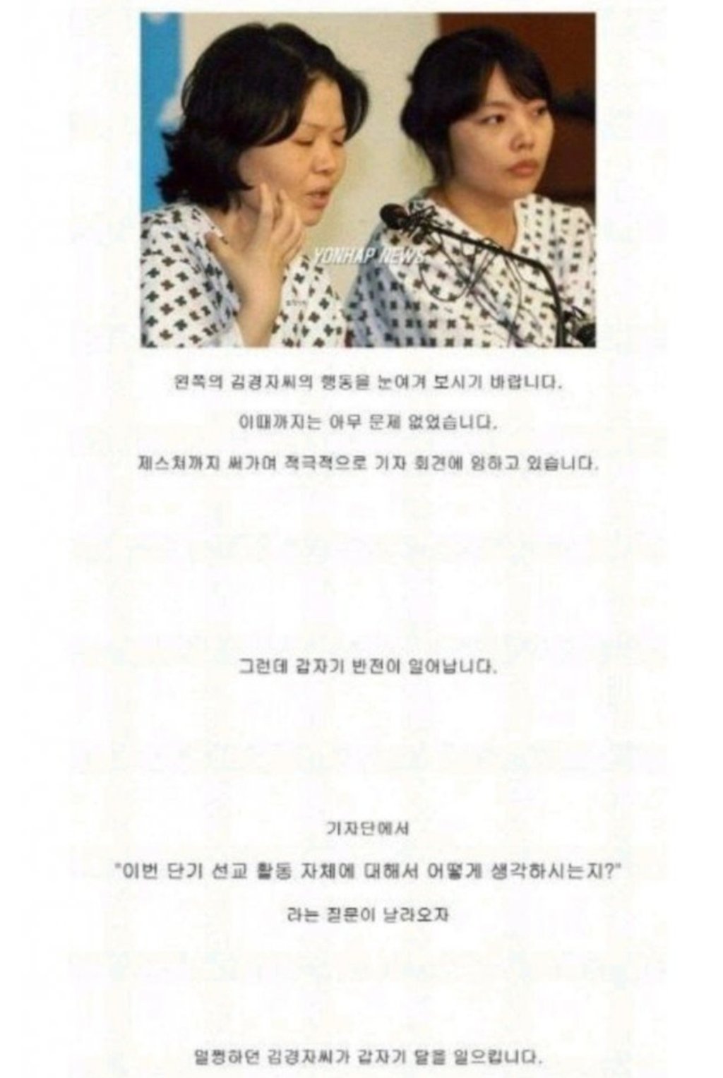 영화 "교섭" 샘물교회 사건 다시보기 8