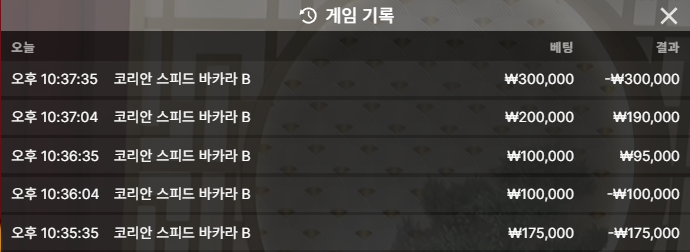 소닉 바카라