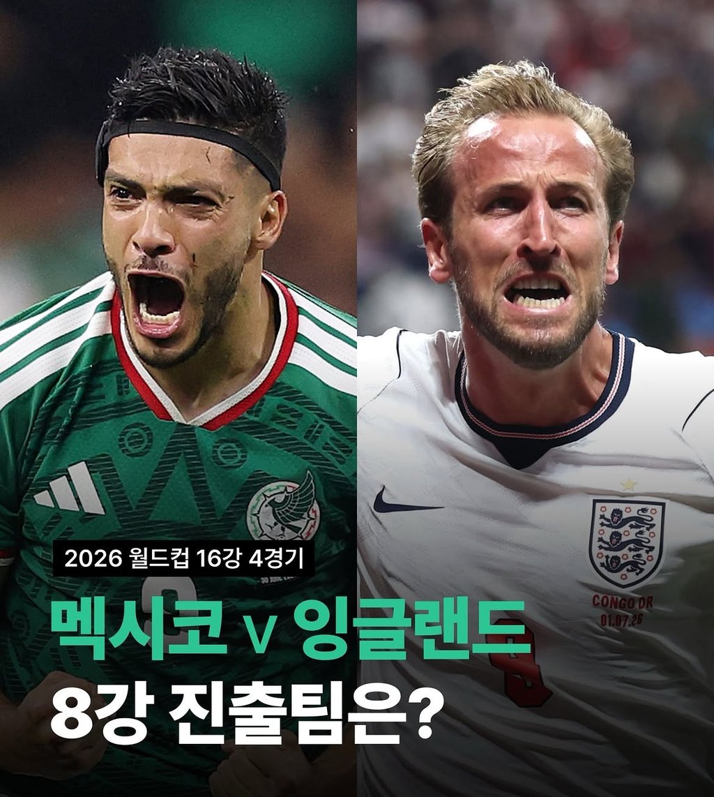07/06 09:00 경기 FIFA 북중미 월드컵 멕시코 (+0.5) vs 잉글랜드 2