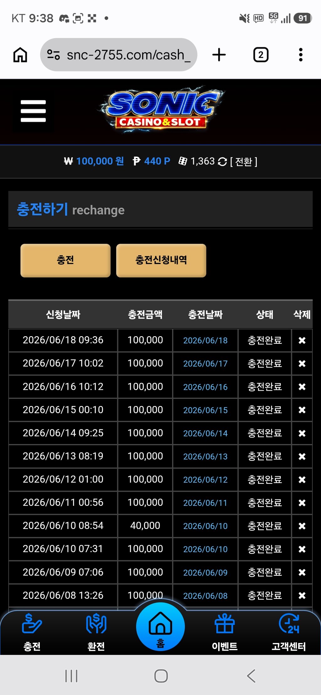 소닉카지노 후기입니다