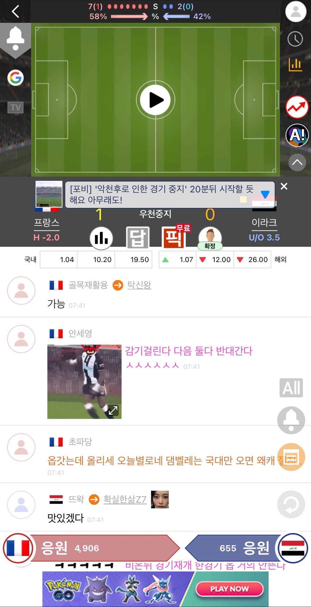 라스 알바가 20분뒤 시작할 듯 하다네요