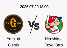 7/20 18:00 경기 NPB #연장포함# 요미우리 (-0.5) vs 히로시마 1