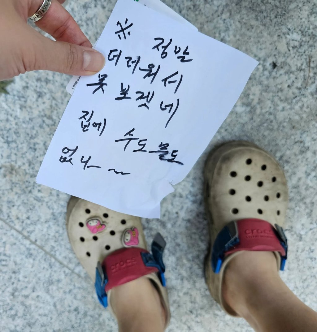수영 다니는 처자가 받은 쪽지