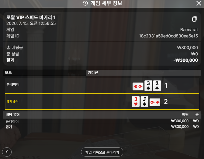 볼트카지노 후기