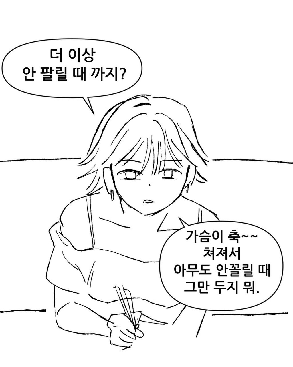 불법 안마소에서 일 한 썰 10 ~ 11편 4