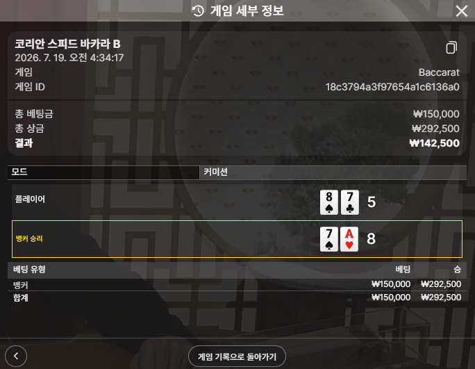 텐카지노 후기