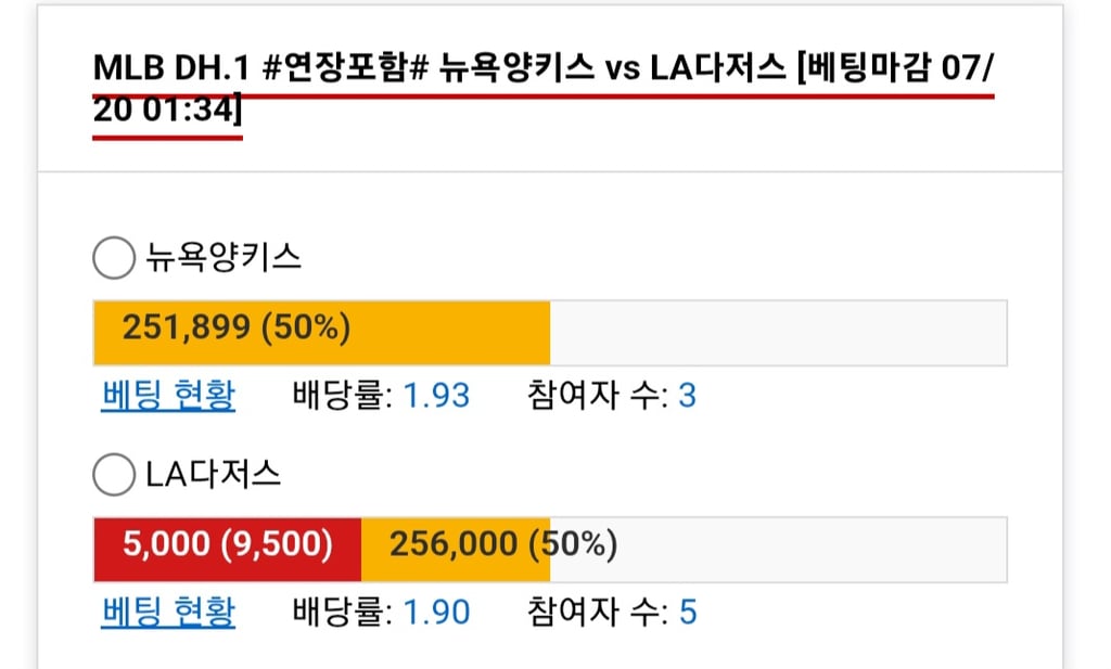 더블헤더 1차 다저스승