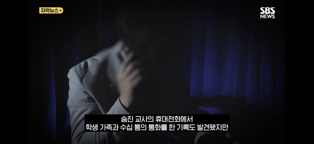 학생에게 훈계한 교사의 안타까운 결말 13